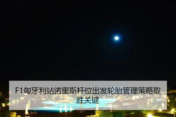 xiong-ya-li-zhan-nuo-li-si-gan-wei-chu-fa-lun-tai-guan-li-ce-lve-qu-sheng-guan-jian-3-140.jpg